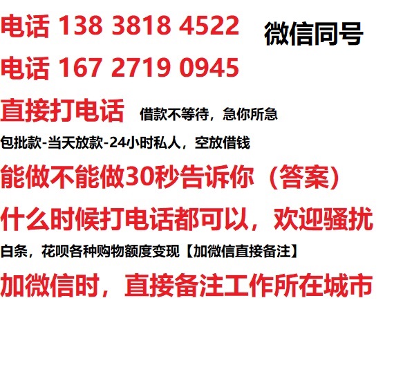 三明借钱上门放款|三明线下个人借贷周转|三明私人放款联系方式